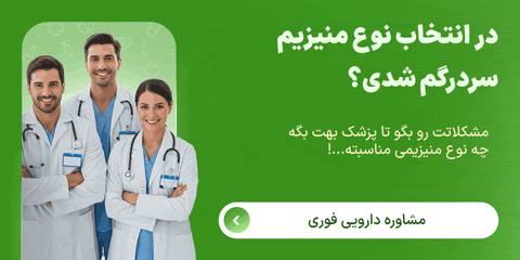از کجا بفهمم کدام نوع منیزیم برای من مناسب است؟