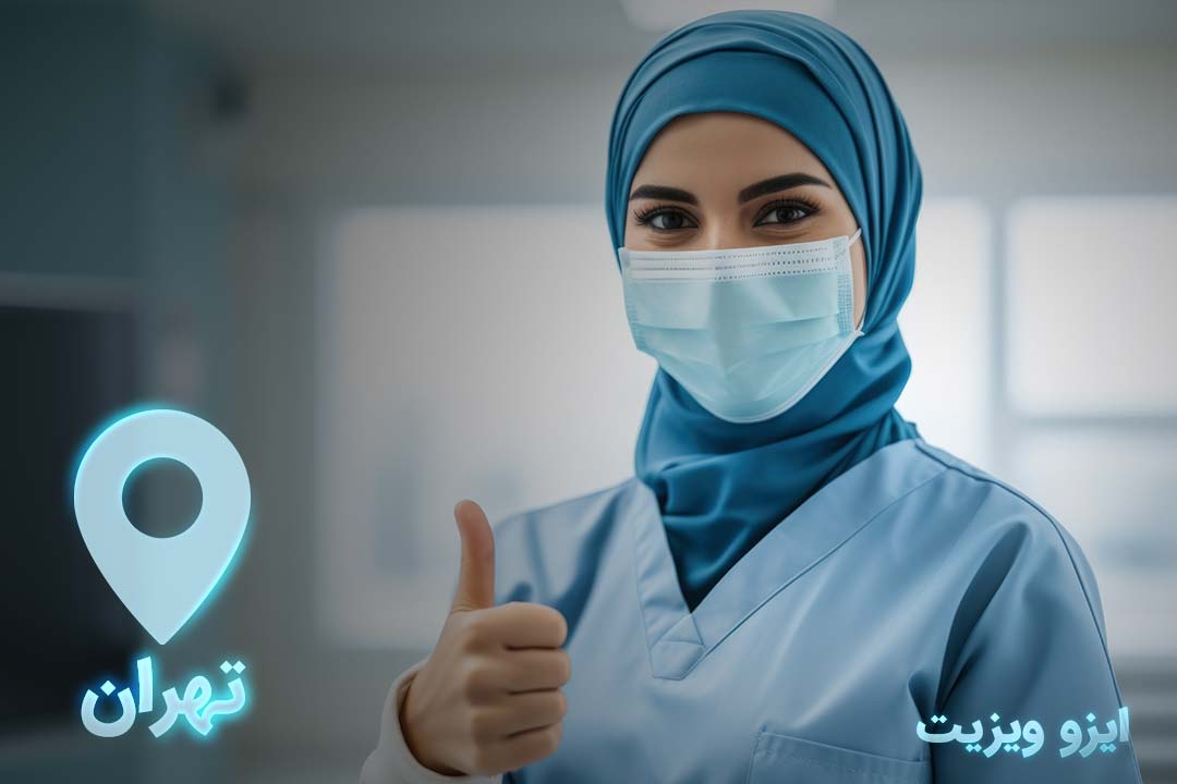 بهترین دکتر نازایی و ای وی اف در تهران |تیم علمی تحقیقاتی ایزوویزیت