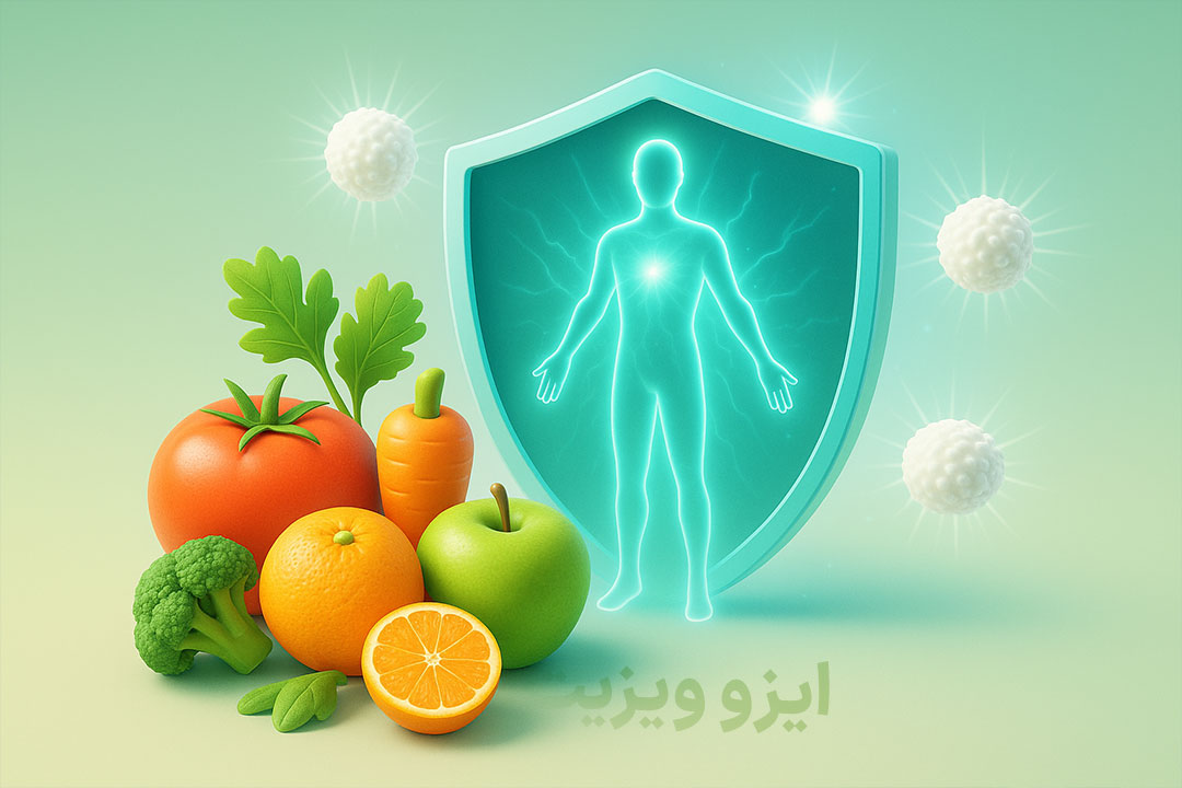 تقویت سیستم ایمنی بدن