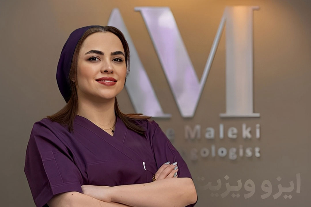 دکتر افسانه محمدپور مالکی متخصص گوش، حلق و بینی ،جراح سر و گردن و پلاستیک صورت و بینی