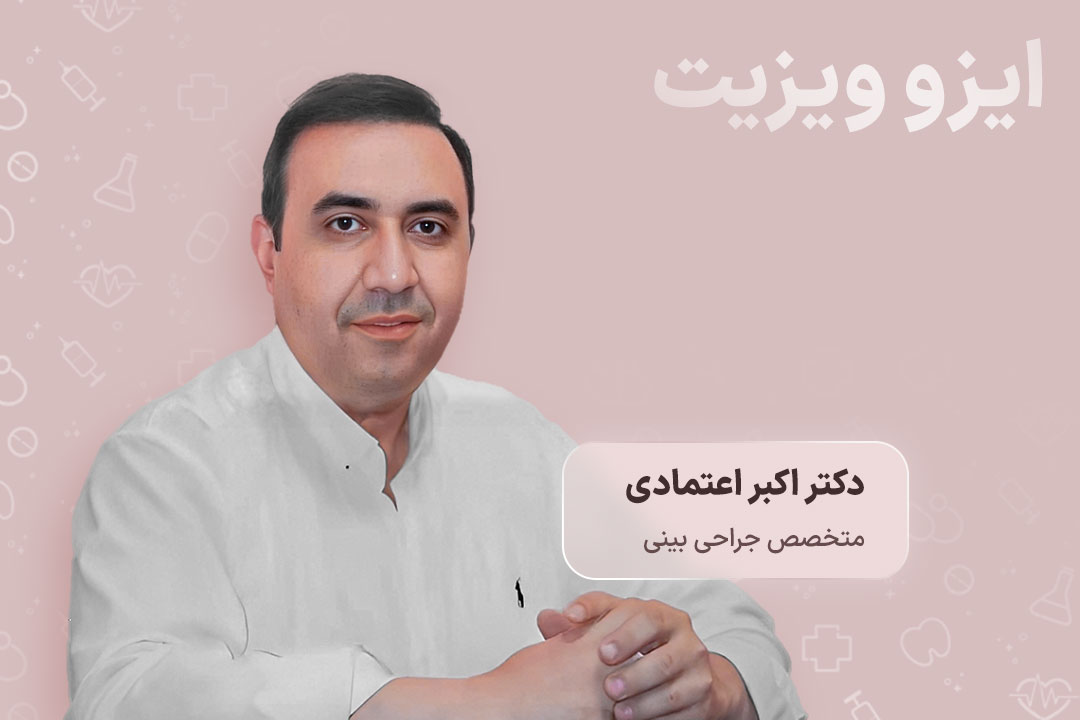 تصویر دکتر اکبر اعتمادی