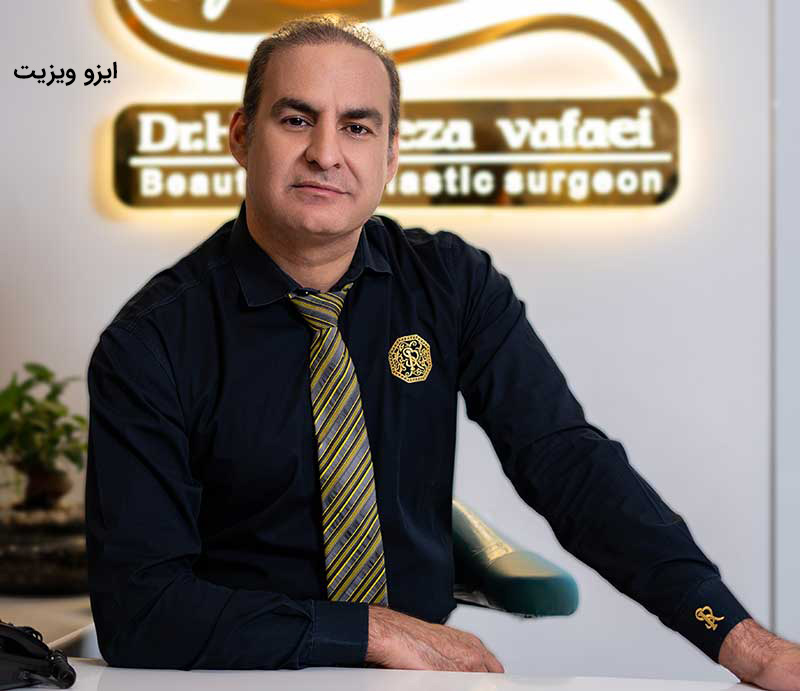 دکتر حمیدرضا وفائی - بهترین جراح لیپوماتیک تهران