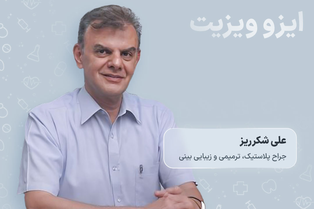 تصویر دکتر علی شکرریز