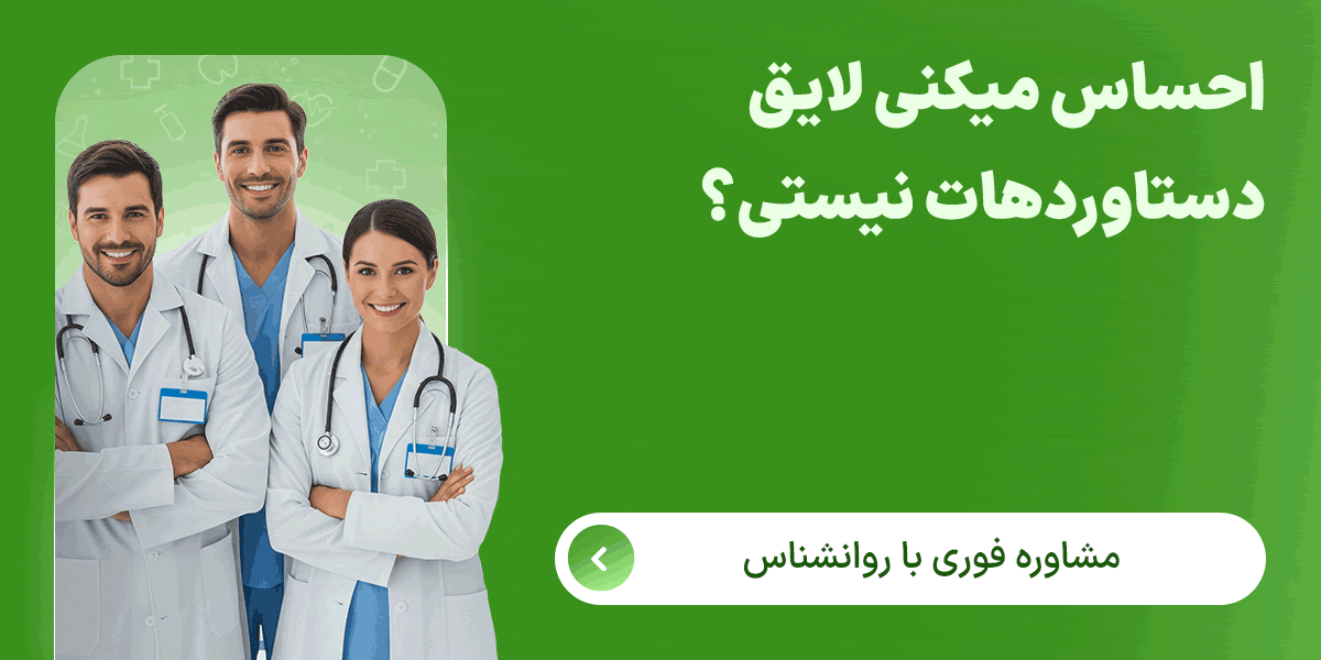 مشاوره با روانشناس سندرم ایمپاستر
