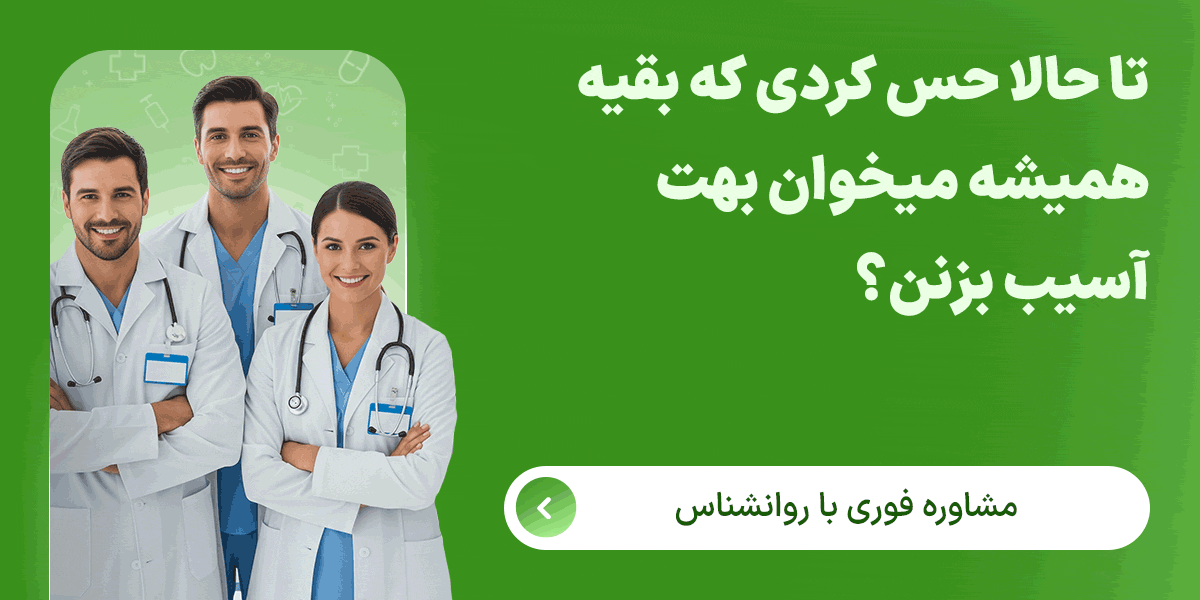 اختلال پارانوئید