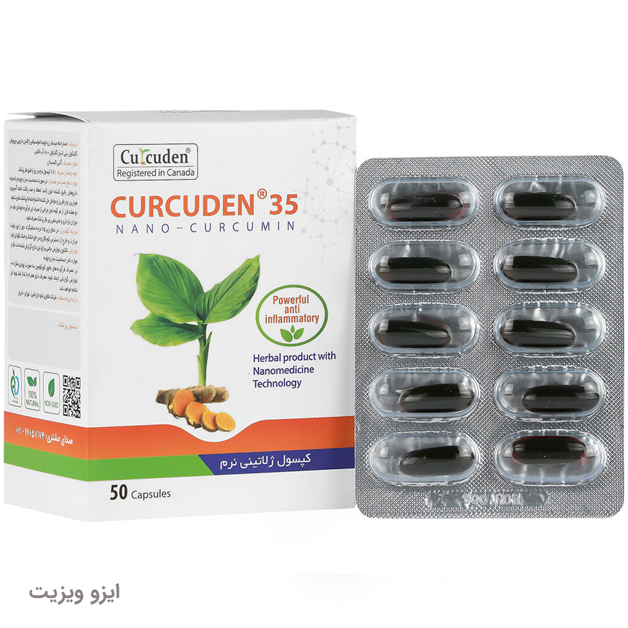 کورکدن 35 - معروف ترین کورکومین ایرانی