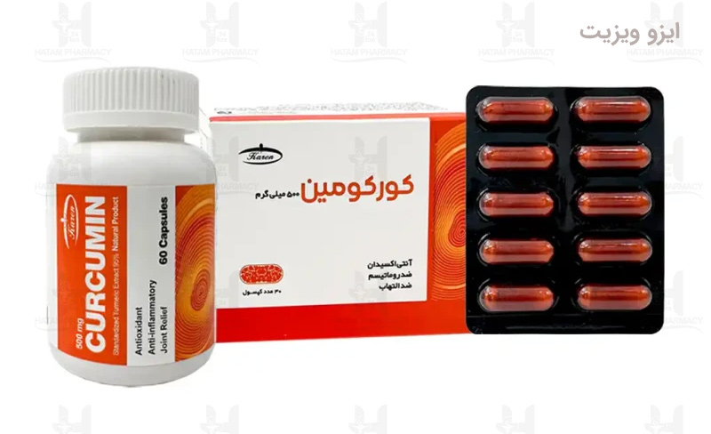 کورکومین کارن - بهترین کورکومین ایرانی