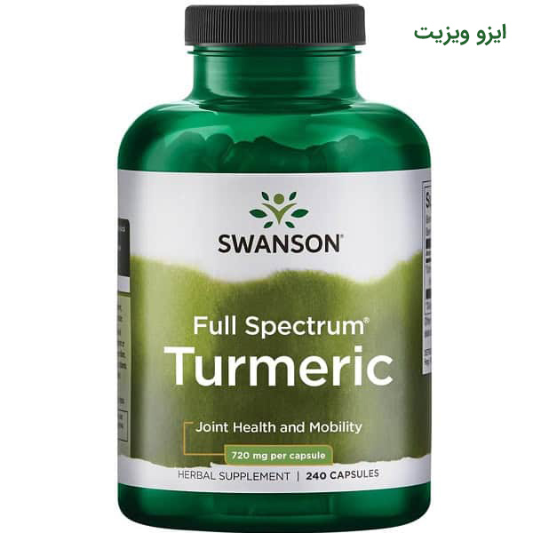 کورکومین خارجی Swanson - بهترین کورکومین خارجی