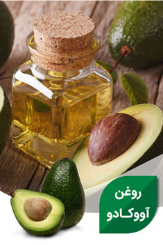روغن آووکادو