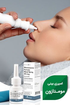 Nasal Spray Mometasone