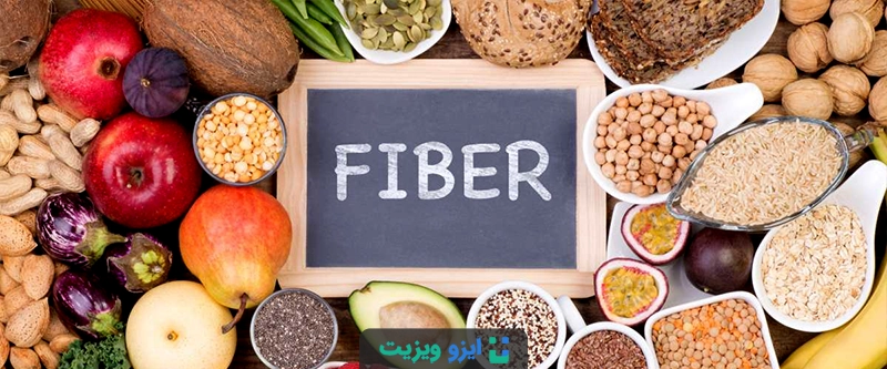 جدول مواد غذایی فیبر دار