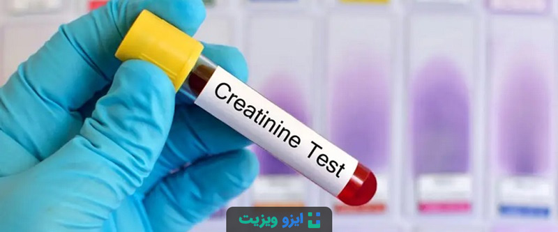 افزایش کراتینین خون نشان&zwnj;دهنده اختلال در عملکرد یا فیلتر شدن مناسب خون توسط کلیه&zwnj;ها است و در صورت بالا بودن شدید، نیازمند مراجعه فوری به پزشک عمومی، متخصص کلیه (نفرولوژیست) یا بخش اورژانس است.