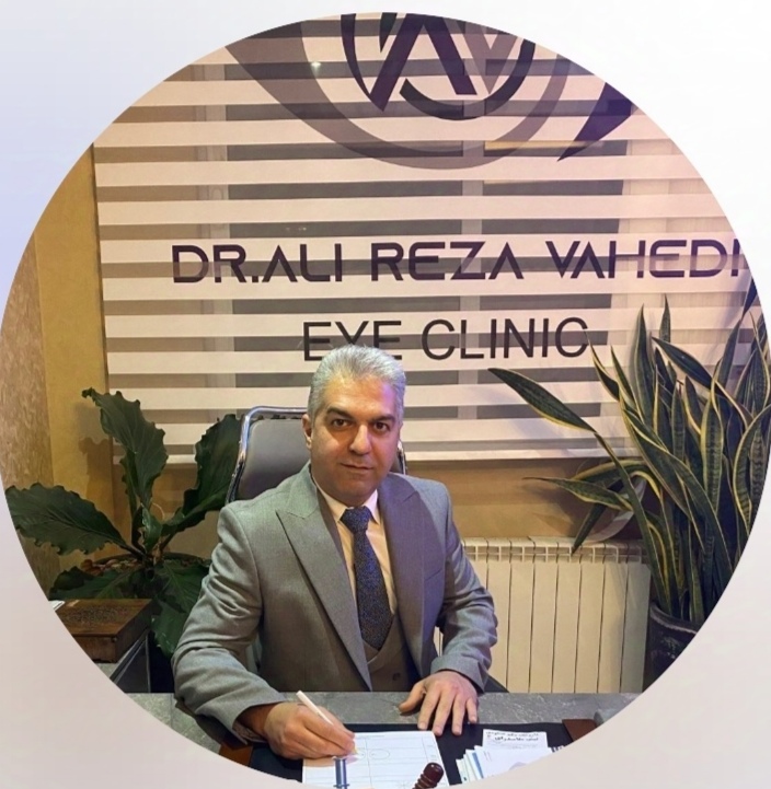 دکتر  علیرضا واحدی چشم پزشکی