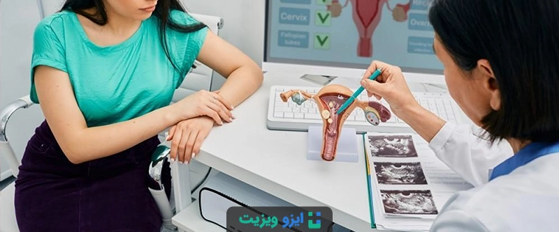 مراجعه به پزشک برای نامنظم شدن پریود