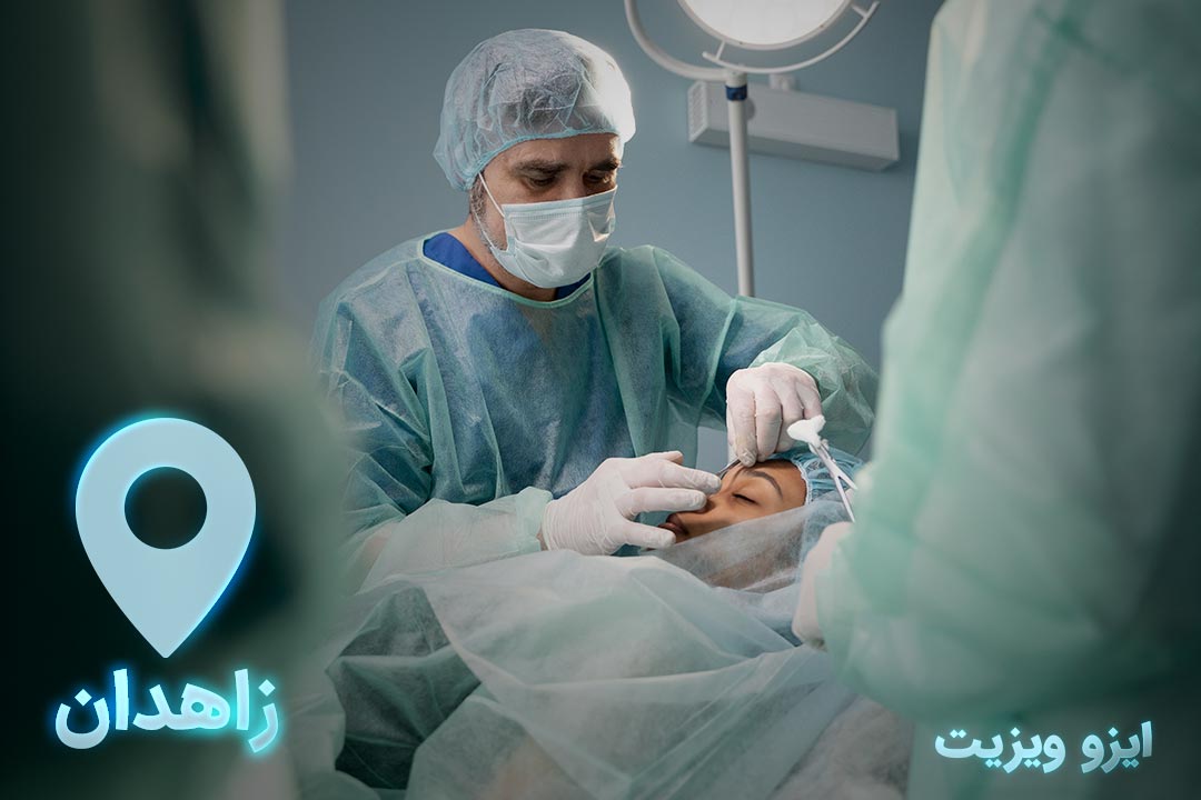 https://dl.isovisit.com/isovisit/uploads/the-best-nose-surgeon-in-zahedan.jpg