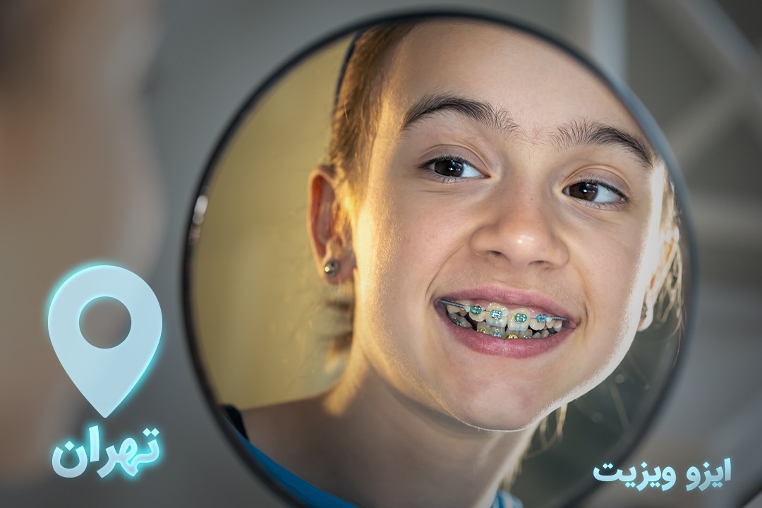 https://dl.isovisit.com/isovisit/uploads/the-best-orthodontist-in-tehran.jpg