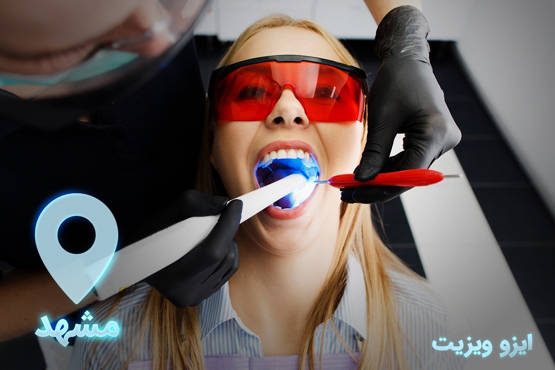 https://dl.isovisit.com/isovisit/uploads/the-best-teeth-whitening-dentists-in-mashhad.jpg