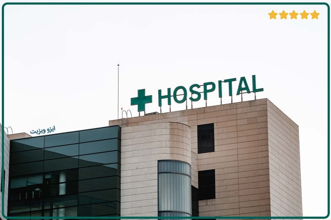 https://dl.isovisit.com/isovisit/uploads/بهترین-بیمارستان-خصوصی-تهران_1783767275.jpg