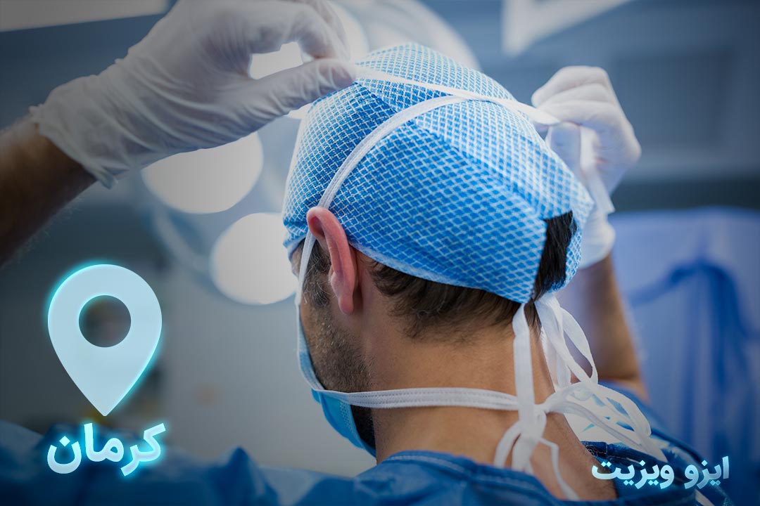 https://dl.isovisit.com/isovisit/uploads/بهترین-جراح-بینی-در-کرمان.jpg