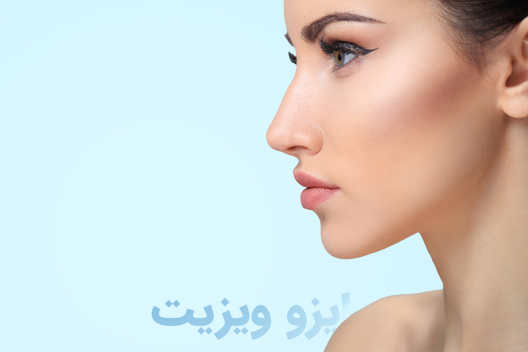https://dl.isovisit.com/isovisit/uploads/تزریق-ژل-و-بوتاکس.jpg